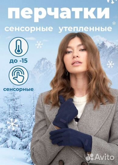 Перчатки женские замша