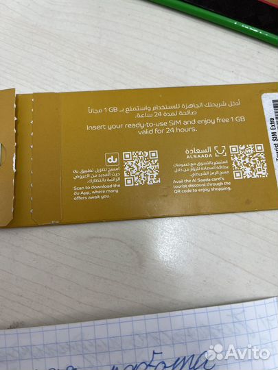 Дубай Сим-карта