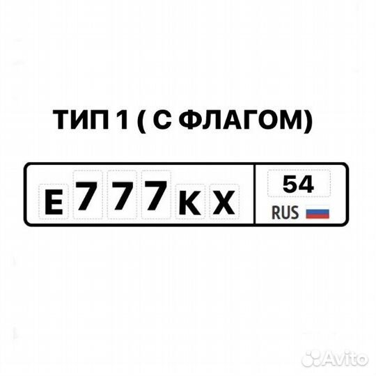 Дубликаты номеров дубликат гос номера Новосибирск