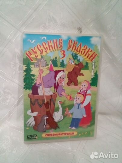 Мультфильмы СССР на DVD