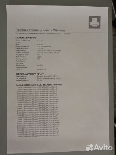 Лазерный принтер мфу Samsung SCX-3400