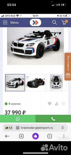 Электромобиль детский 12V