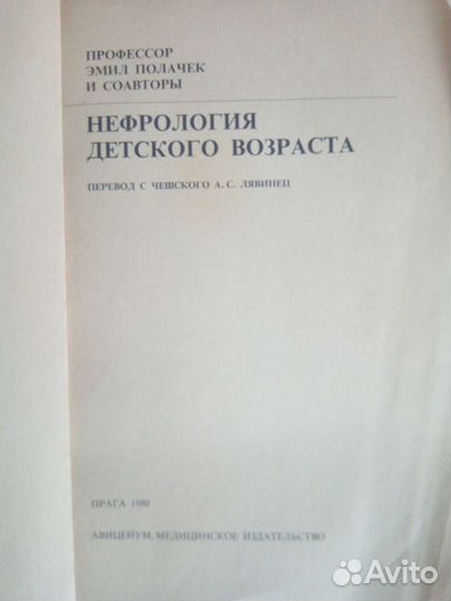 Книга по медецине