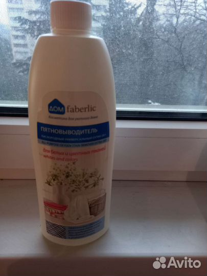 Пятновыводитель кислородный Фаберлик