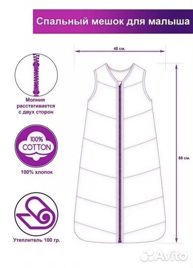 Спальный мешок детский
