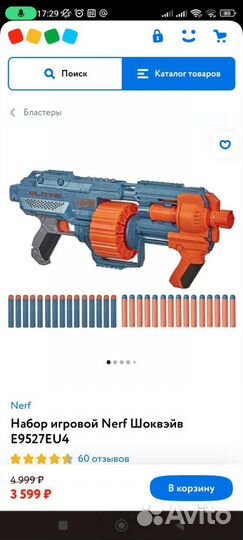 Бластер nerf Элит 2.0 Шоквейв RD-15