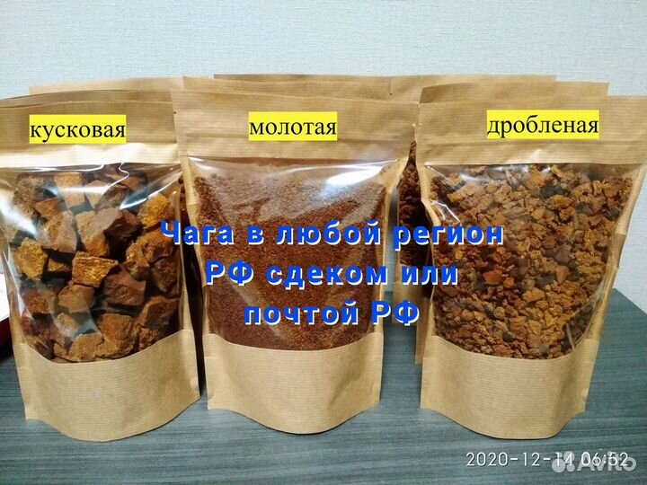 Березовый гриб чага (авитодоставка)