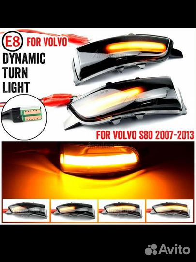 Volvo S80 C30 C70 S40 V50 Динамические поворотники