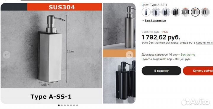 Новый настенный дозатор жидкого мыла