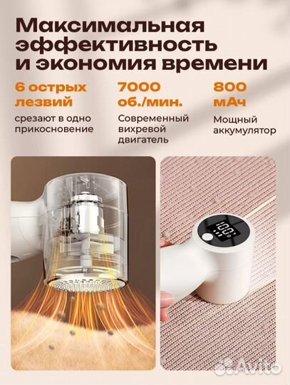 Машинка для удаления катышек новая