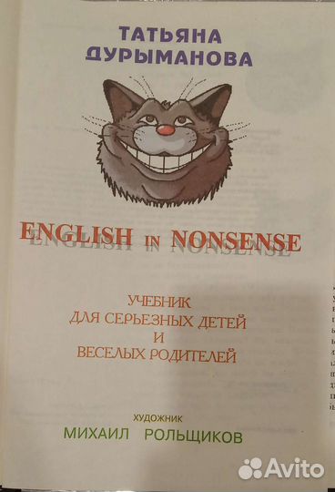 English in nonsense