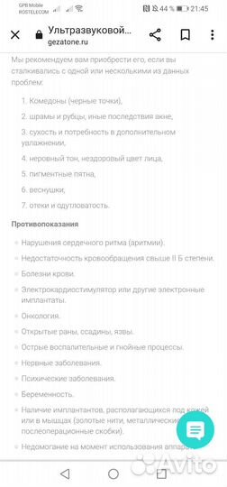 Аппарат для уз чистки