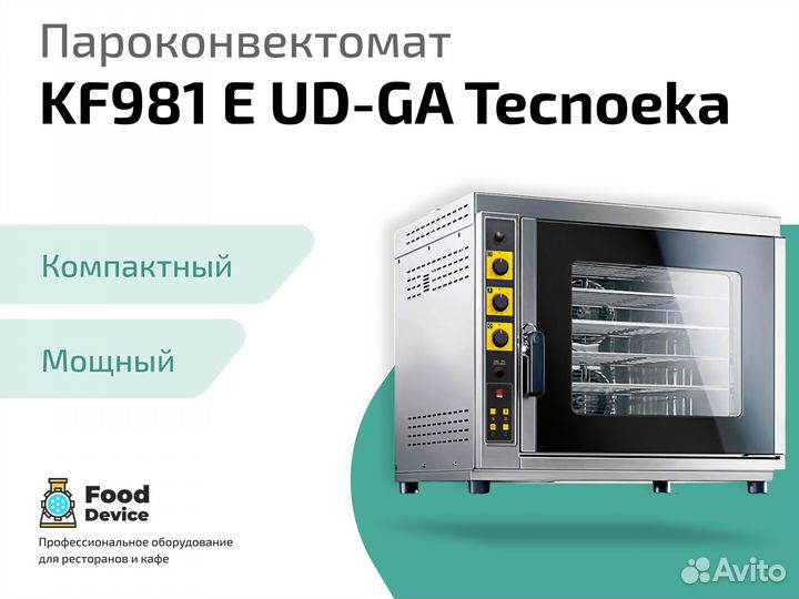 Пароконвектомат KF981 E UD-GA Tecnoeka