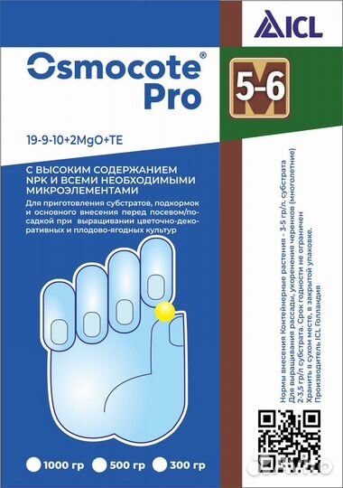 Удобрения Осмокт, Плантафол, Мастер, Радифарм, идр