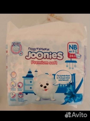 Подгузники