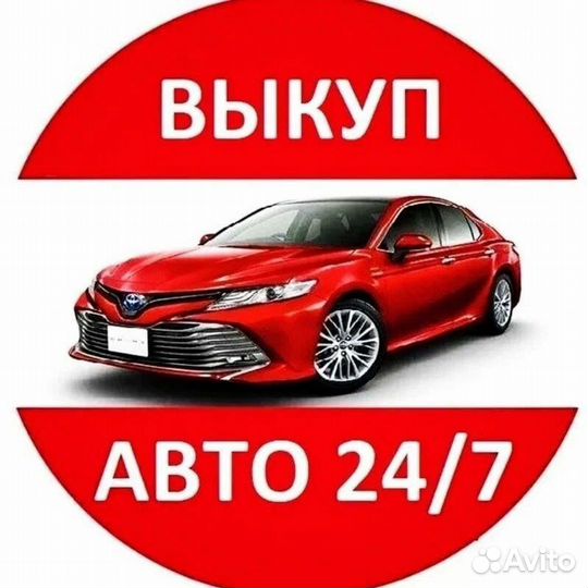 Срочный выкуп авто Мордовия