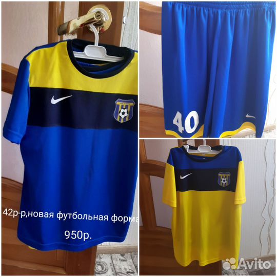 Футбольная форма