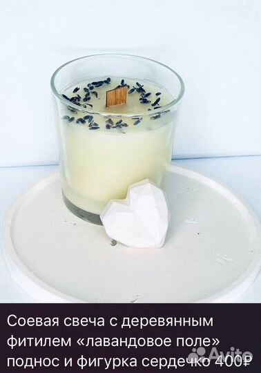 Ароматизированные свечи