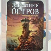 Запретный остров настольная игра