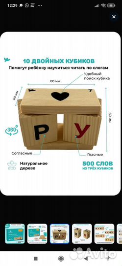 Умница. Читаю легко. Кубики с буквами