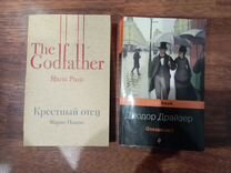 Книги PocketBook "Финансист" и "Крестный отец"