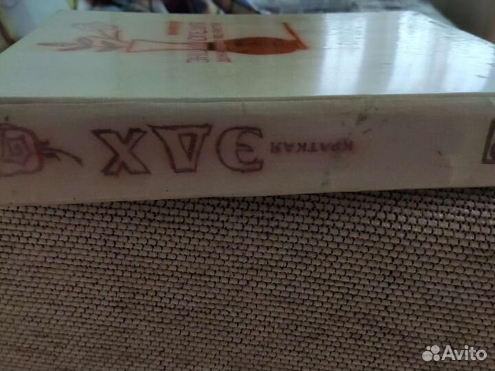 Энциклопедия домашнего хозяйства