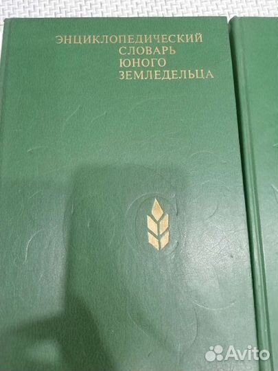 Энциклопедии