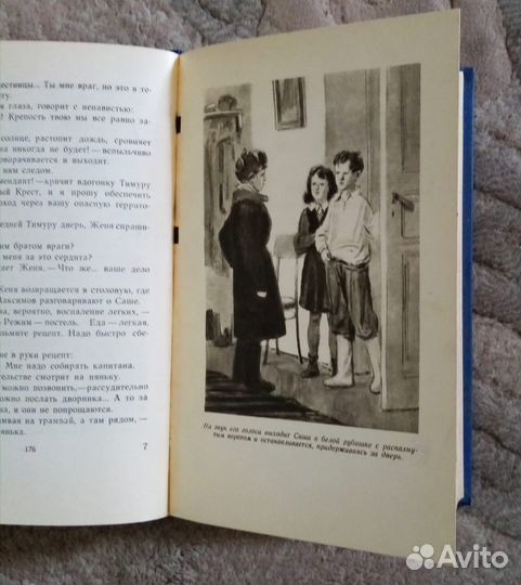 Книга СССР 1960 года А. Гайдар Повести и рассказы