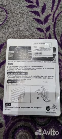 Держатель для напитков