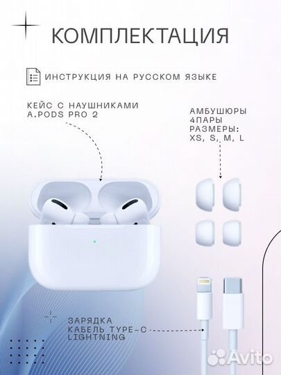 Наушники A Pods Pro 2 prenium для Apple и Android