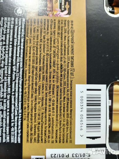 Батарейки duracell аа. ааа