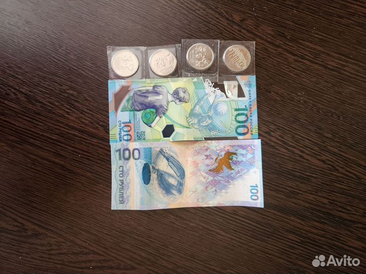 Купюры и монеты Сочи