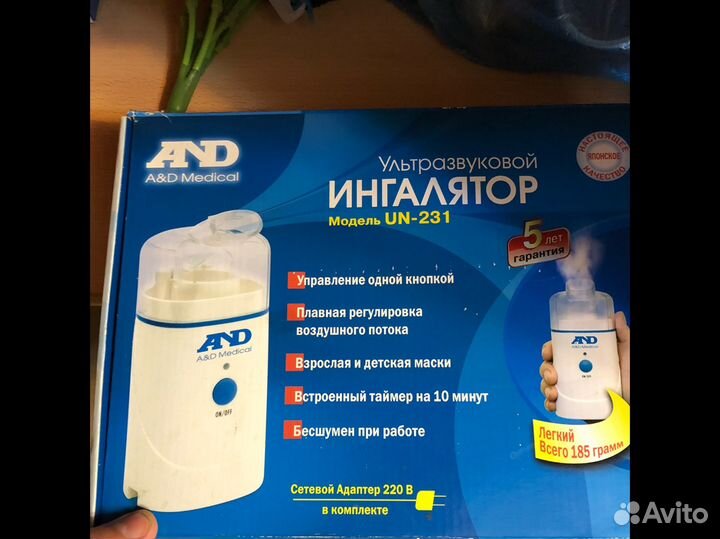 Ингалятор ультразвуковой (небулайзер)