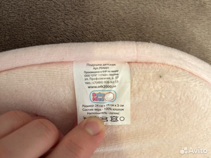 Подушка для младенца