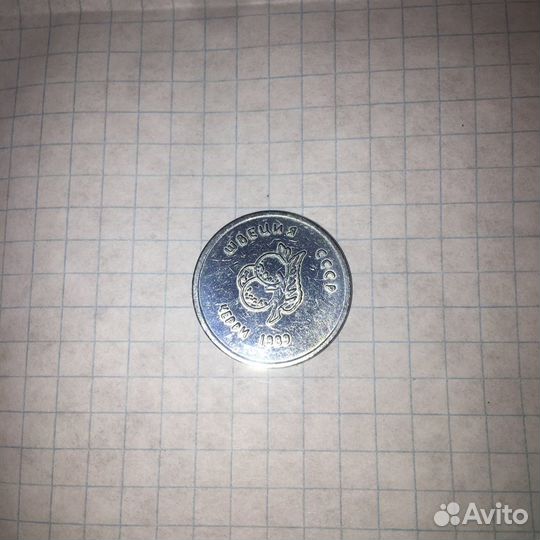 Игровой жетон Швеция СССР Черри 1989