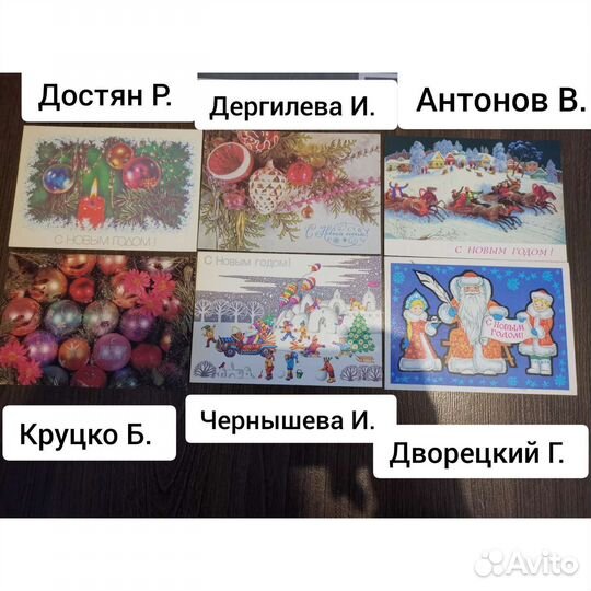 Открытки новогодние СССР советские новые 1967-1990