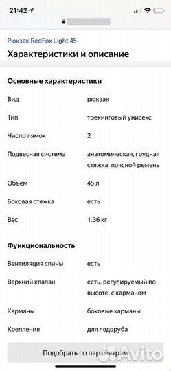 Сдам в аренду туристический рюкзак RedFox Light 45