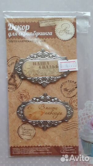 Декор для скрапбукинга