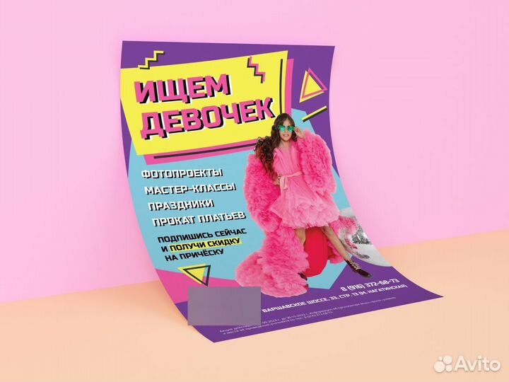 Печать листовок, буклетов, лифлетов, открыток