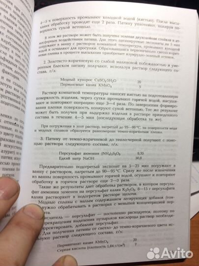 Химия в Реставрации Никитин М.К., Мельникова Е.П