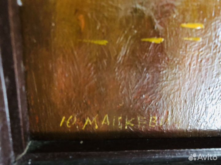 Картина на дереве Ю.Мацкевича