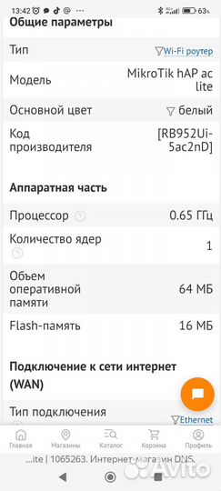 Wifi роутер