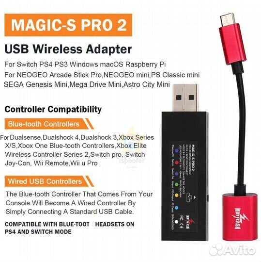 Mayflash Magic-S PRO 2 конвертер гейпада PS4 пк