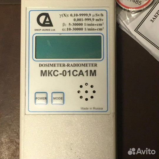 Дозиметр мкс 01са1м