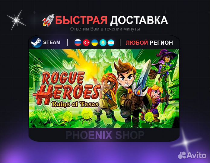 Rogue Heroes: Ruins of Tasos (Steam)