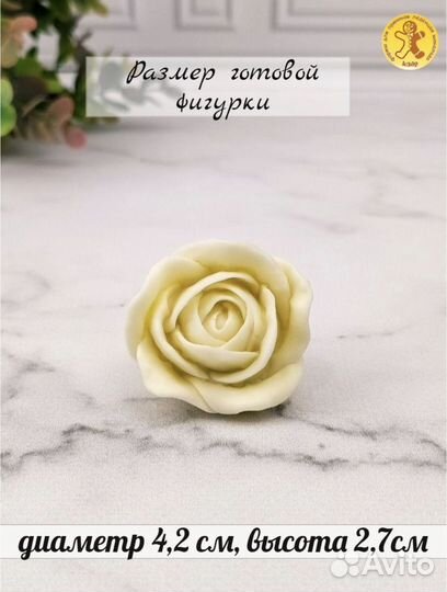 Молд силиконовый роза 2 шт