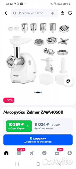 Мясорубка электрическая + электротерка