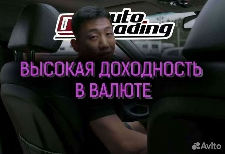 Готовый бизнес на авто из Кореи и Китая