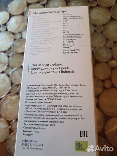 Камера видеонаблюдения wifi