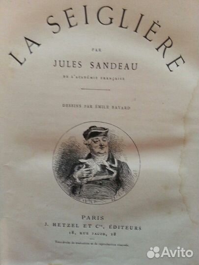 Антикварная книга на французском